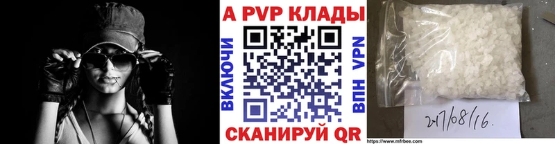 что такое наркотик  Алагир  A PVP СК 