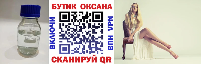 БУТИРАТ Butirat где найти Алагир