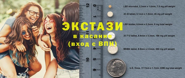 экстази Абаза